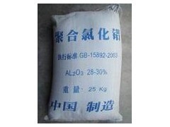 宿迁厂价聚合氯化铝 水处理用工业药剂的环境安全与供应分析