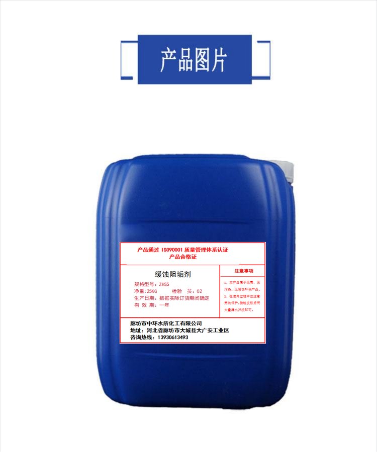 锅炉水处理药剂全解析 pH调节剂、缓蚀阻垢剂在供热站中的关键作用