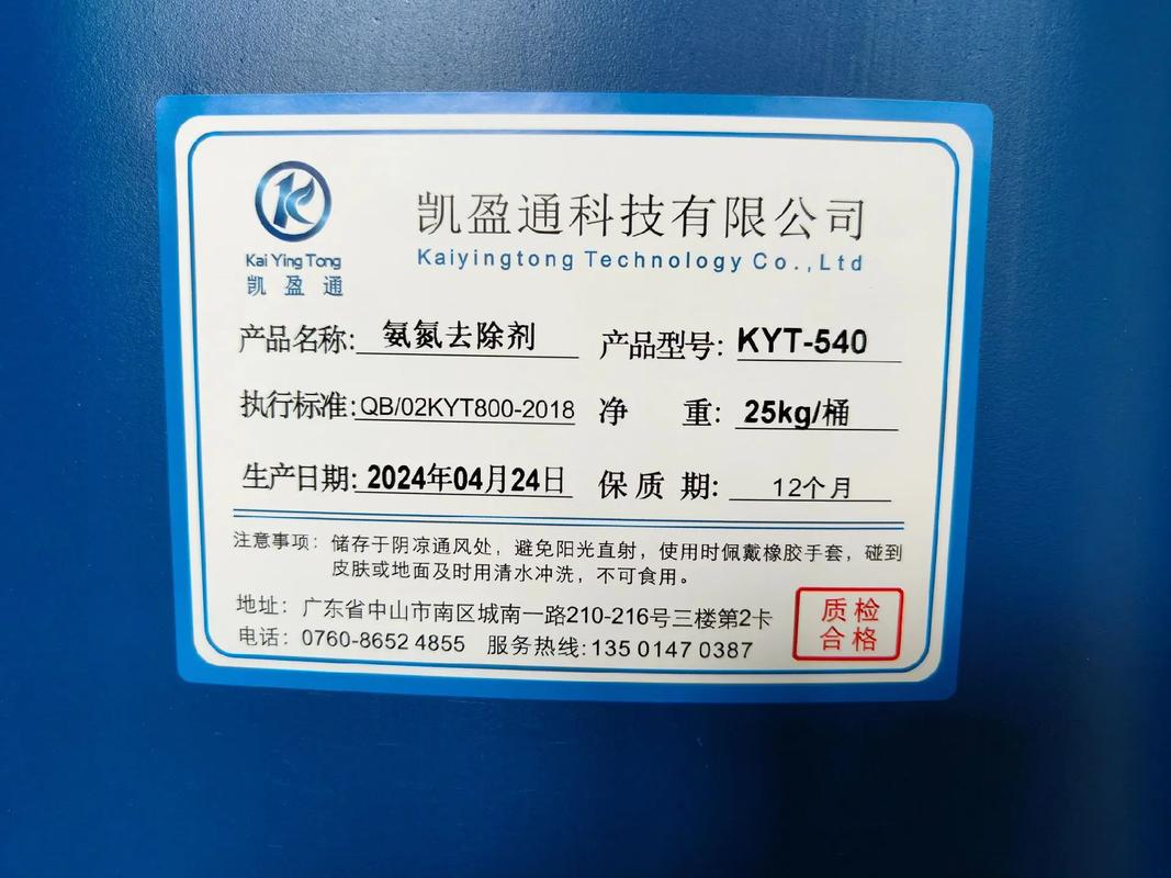 污水处理 #水处理药剂 #化工行业 #专业生产厂家 一车水